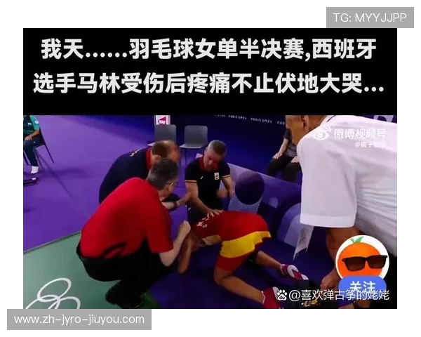 羽毛球马林受伤